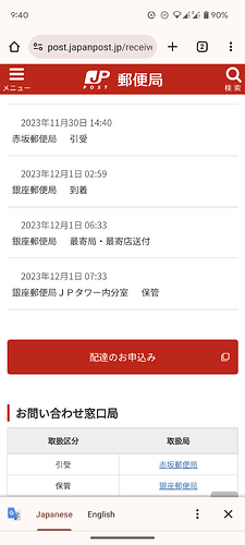 Screenshot_20231201-094038