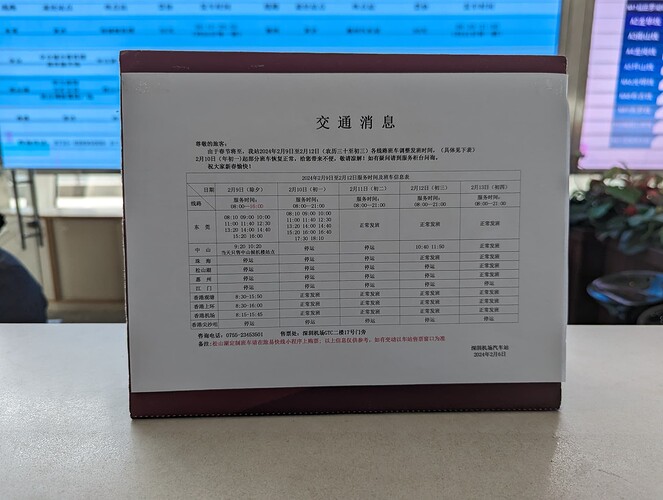 PXL_20240209_040654830