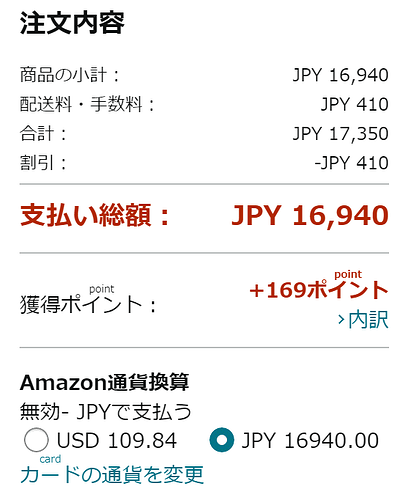 amazonjp