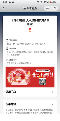 Screenshot_20231223-213904