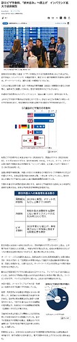 FireShot Capture 036 - 訪日ビザ手数料、「欧米並み」へ値上げ インバウンド拡大で政府検討 - 日本経済新聞 - www.nikkei.com