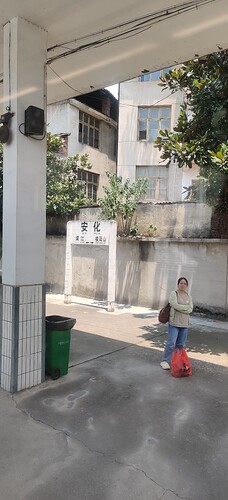 抵达安化站