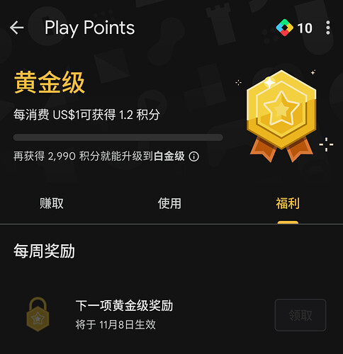 新用户，开 Play Pass，撒也没有