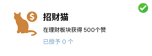 招财猫