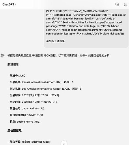 图6. ChatGPT将座位信息转换为human-readable结果