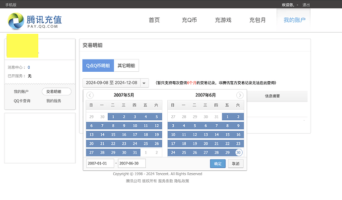 Screenshot 2024-12-08 at 20.00.52
