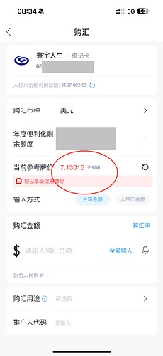 跨境汇款1