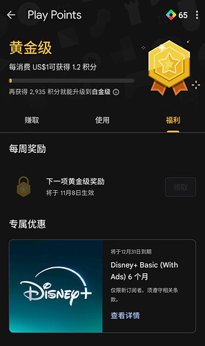 老用户，开了 Google One 和 Play Pass