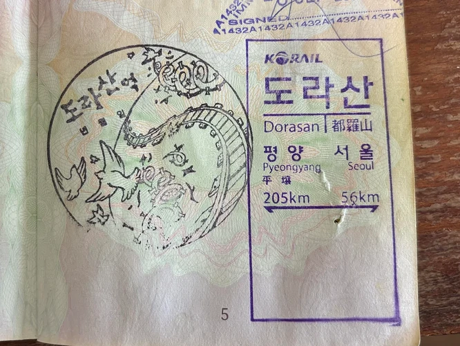 novelty-stamp-from-dorasan-station-on-the-south-north-v0-6oukl5z097jd1
