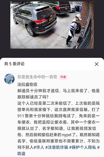 偷信 usps