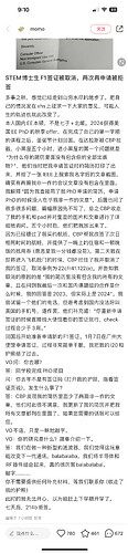 Picsew_20250124093139