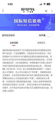 联通2