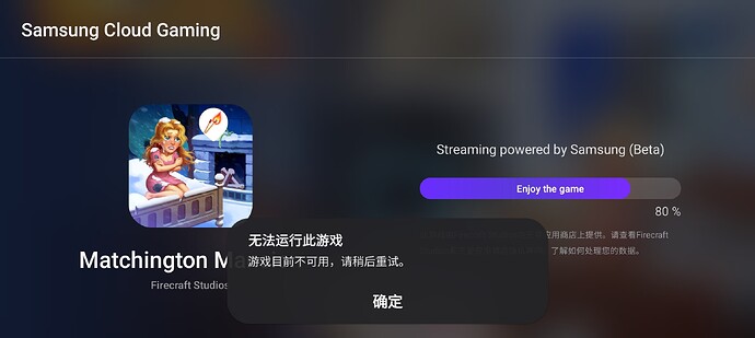 Screenshot_20240619_121142_Galaxy Store