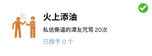 火上添油
