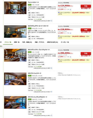 乐天显示还剩3间房