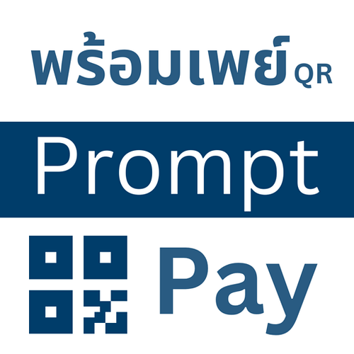 Prompt Pay