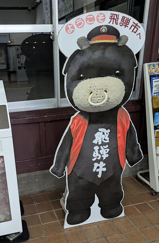 吉祥物