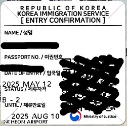 2025-05-12.01 KOR Airport ICN Entry P14