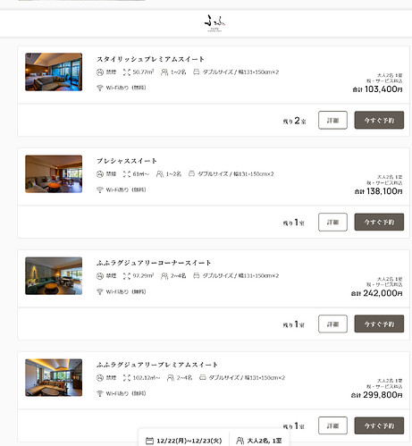 官网显示还剩5间房