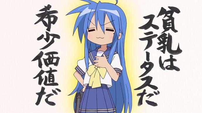 贫乳是稀有价值
