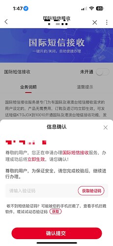 联通3