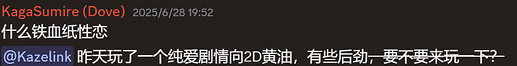 PixPin_25y-53