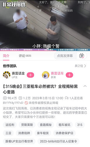 Screenshot_20260323_012104_tv_danmaku_bili_UnitedBizDetailsActivity