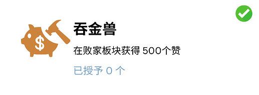 吞金兽