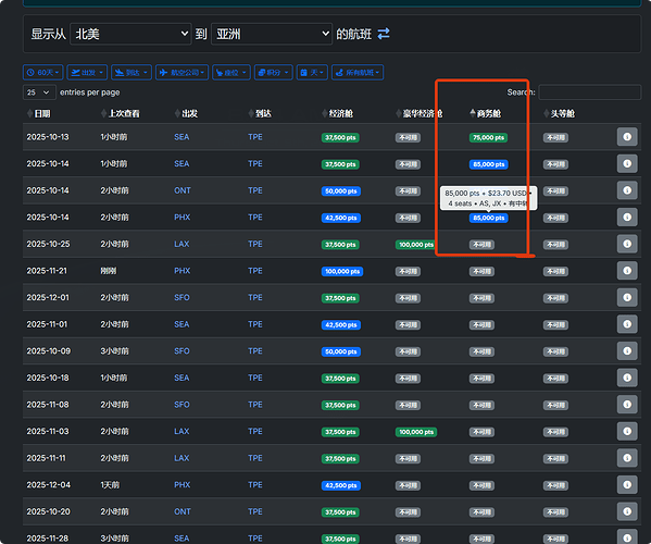 局部截取_20251009_083913