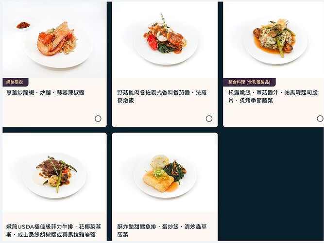 第一顿正餐menu