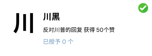川黑