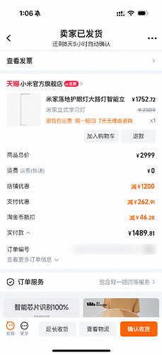 小米官方店