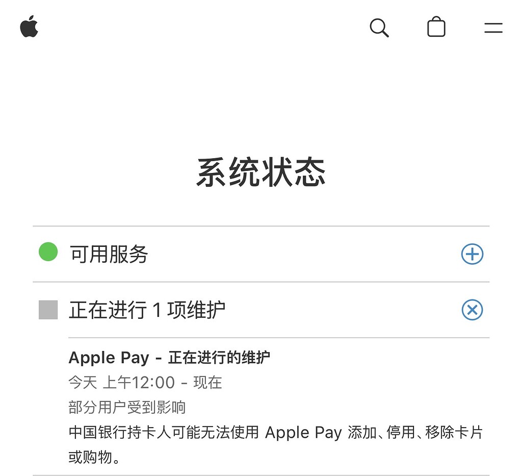 中国区Apple Pay正在维护（2026.1.14：中行/工行/农行/招行等银行发行的单标或双标Visa卡可以绑定Apple Pay了） - 玩卡-  美卡论坛