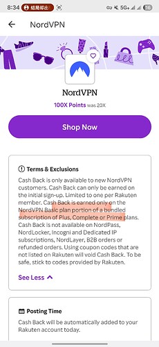 Screenshot_20250831_203413_Rakuten