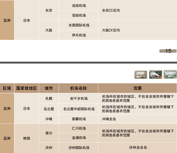 WeChat截图_20240710201728