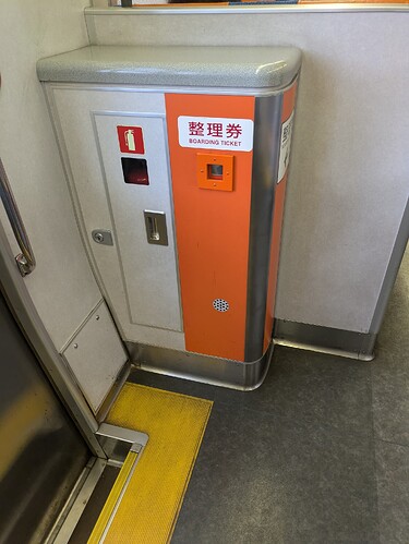 整理券