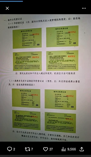 chinas-new-overseas-citizen-id-card-residence-card-draft-v0-k040fk82qjhe1