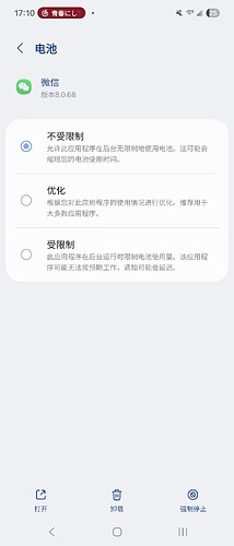Screenshot_20260303_171034_Settings