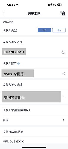 跨境汇款7