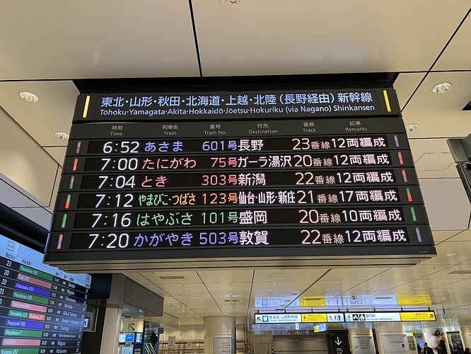 东北场发车标
