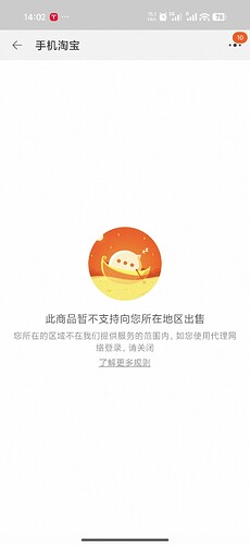 Screenshot_2026-07-02-14-02-22-332_com.taobao.taobao