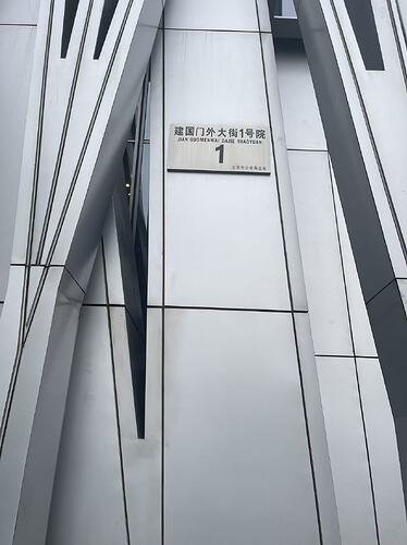 国贸2