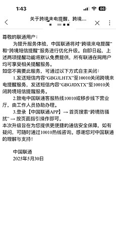 联通1
