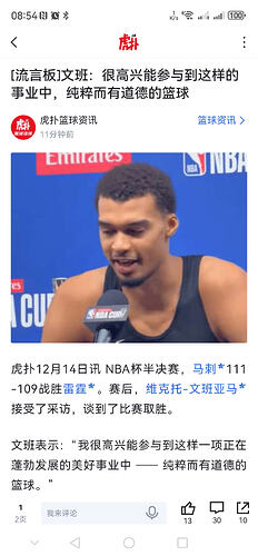 Screenshot_20251214_085427_com.hupu.games