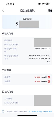 跨境汇款9
