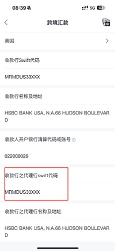 跨境汇款8