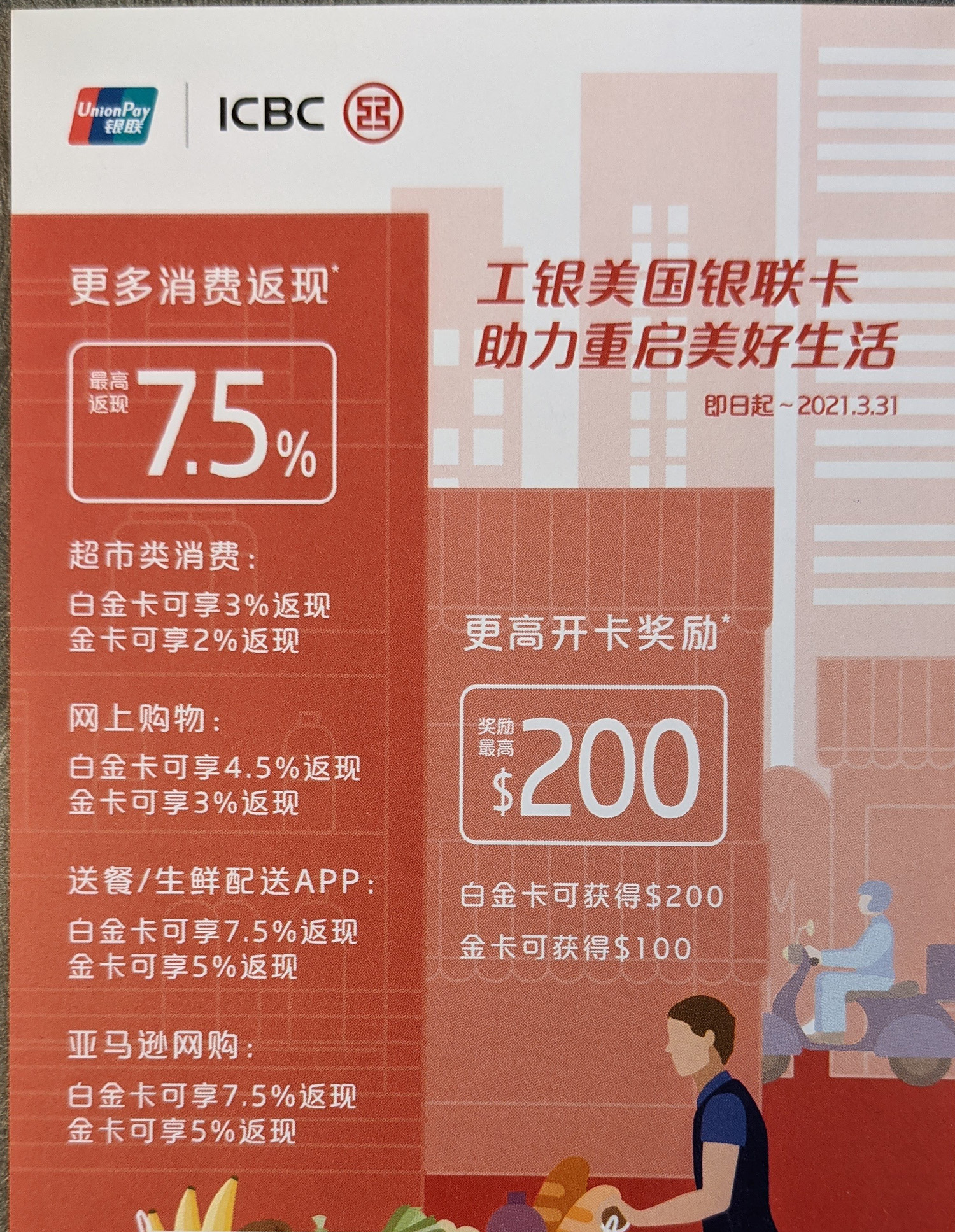 工银美国申卡DP 信用卡轻负担羊毛+借记卡全球取现免手续费- 银行账户- 美卡论坛