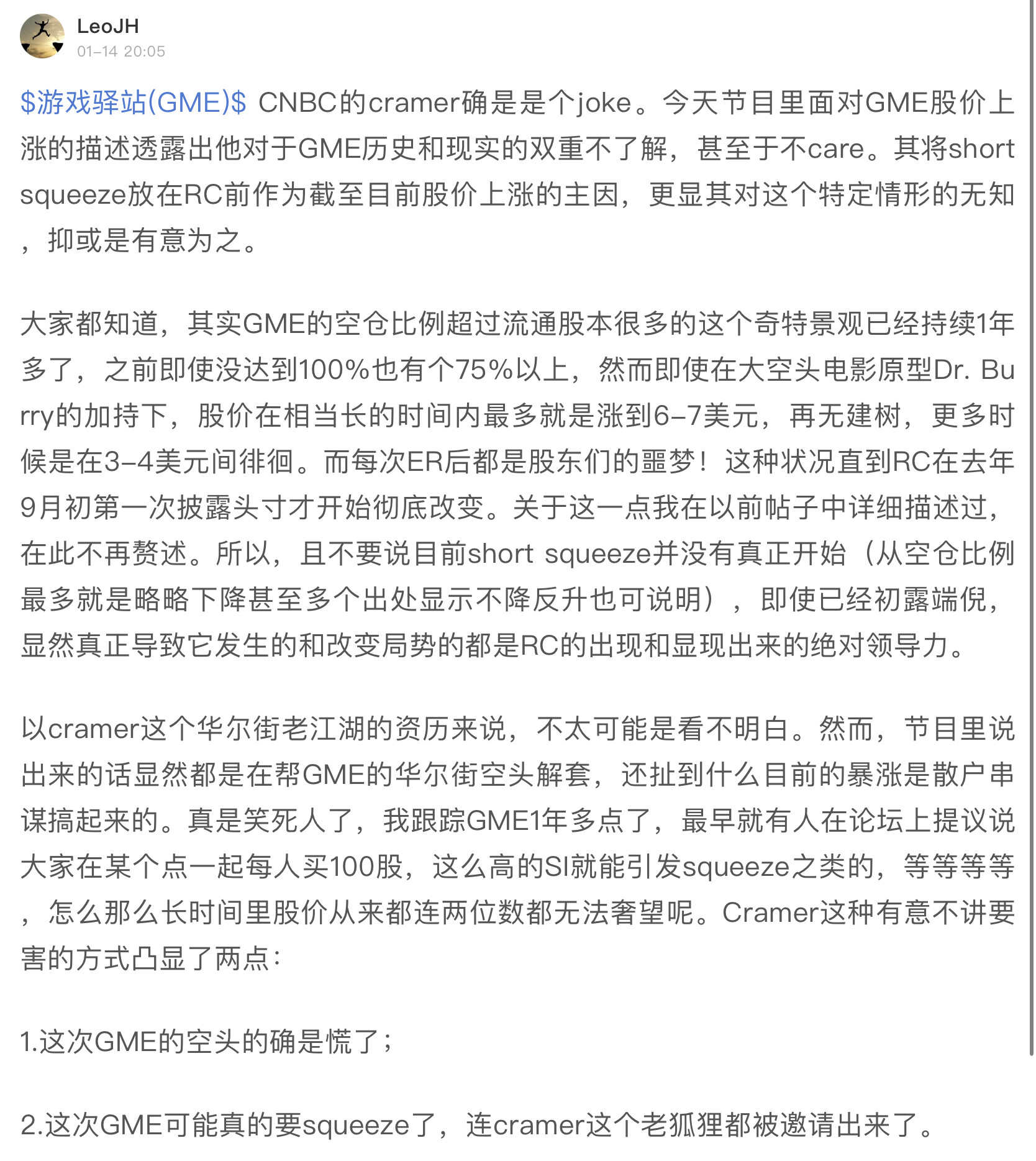 GME，飞向月球的大赌场——赌客讨论帖- 第3 页- 股市投资- 美卡论坛