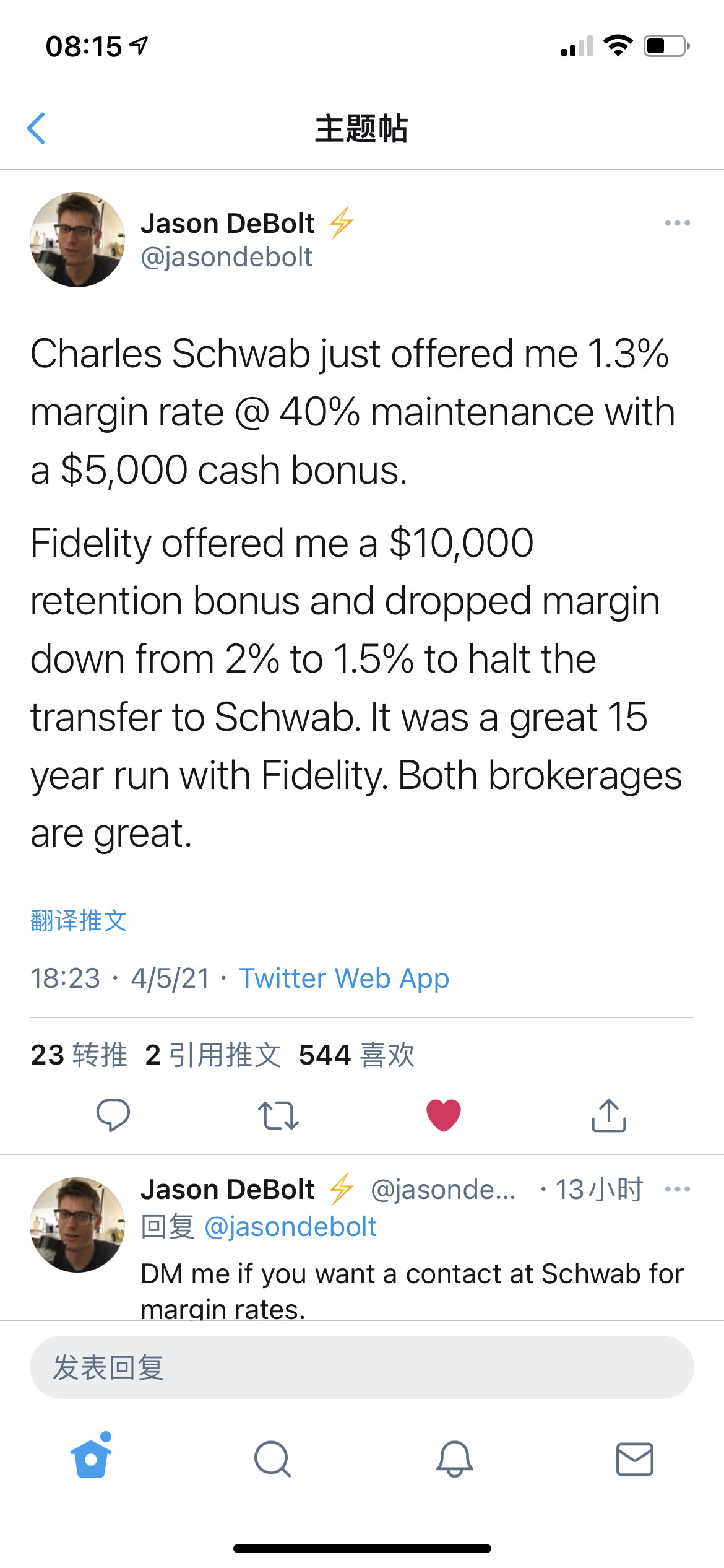 推上有人将Schwab的Margin利率谈到1.3% - 股市投资- 美卡论坛