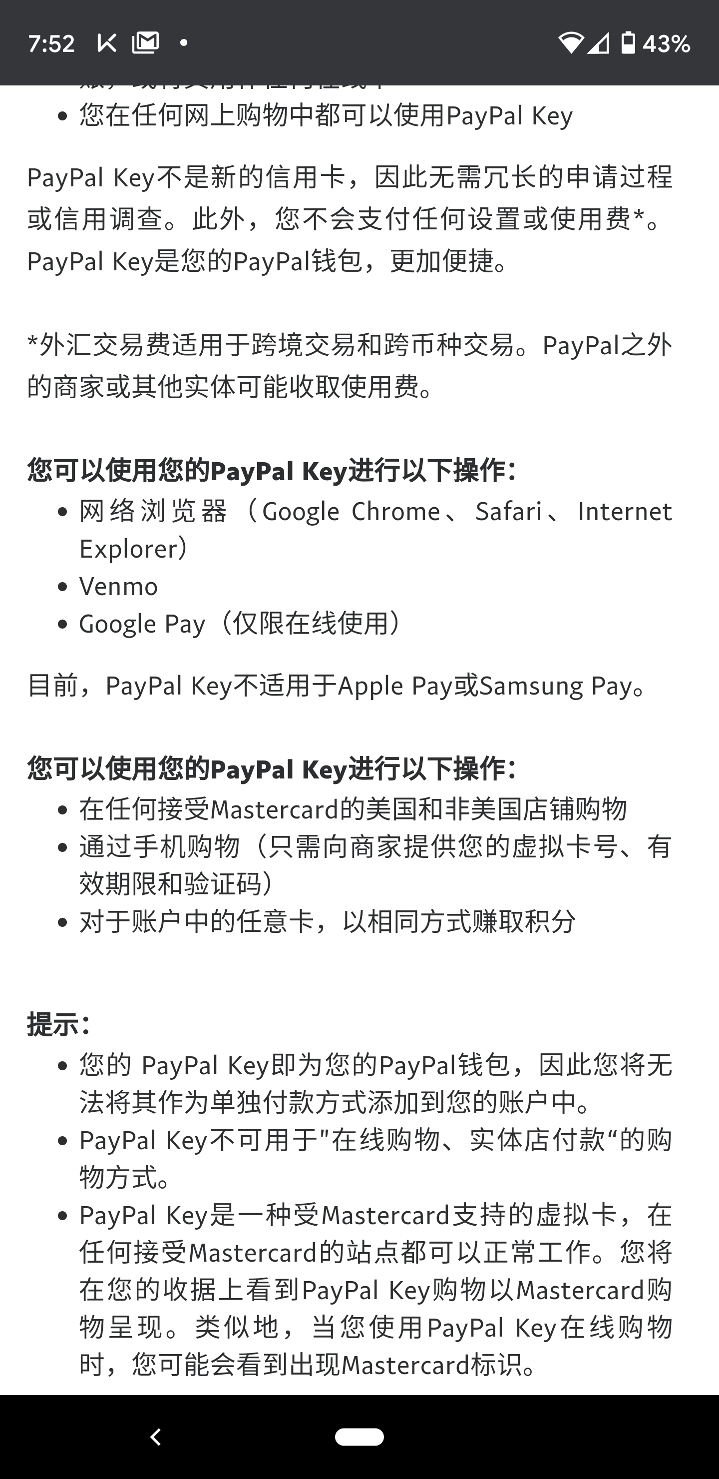 PayPal key 被venmo拒收- 玩卡- 美卡论坛